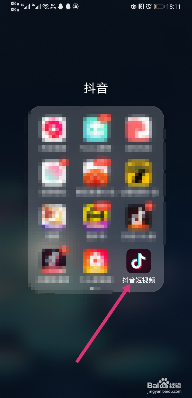 抖音不感兴趣的视频怎么屏蔽