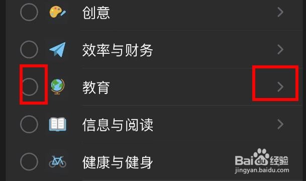 iPhone14如何选取所有教育类别的APP