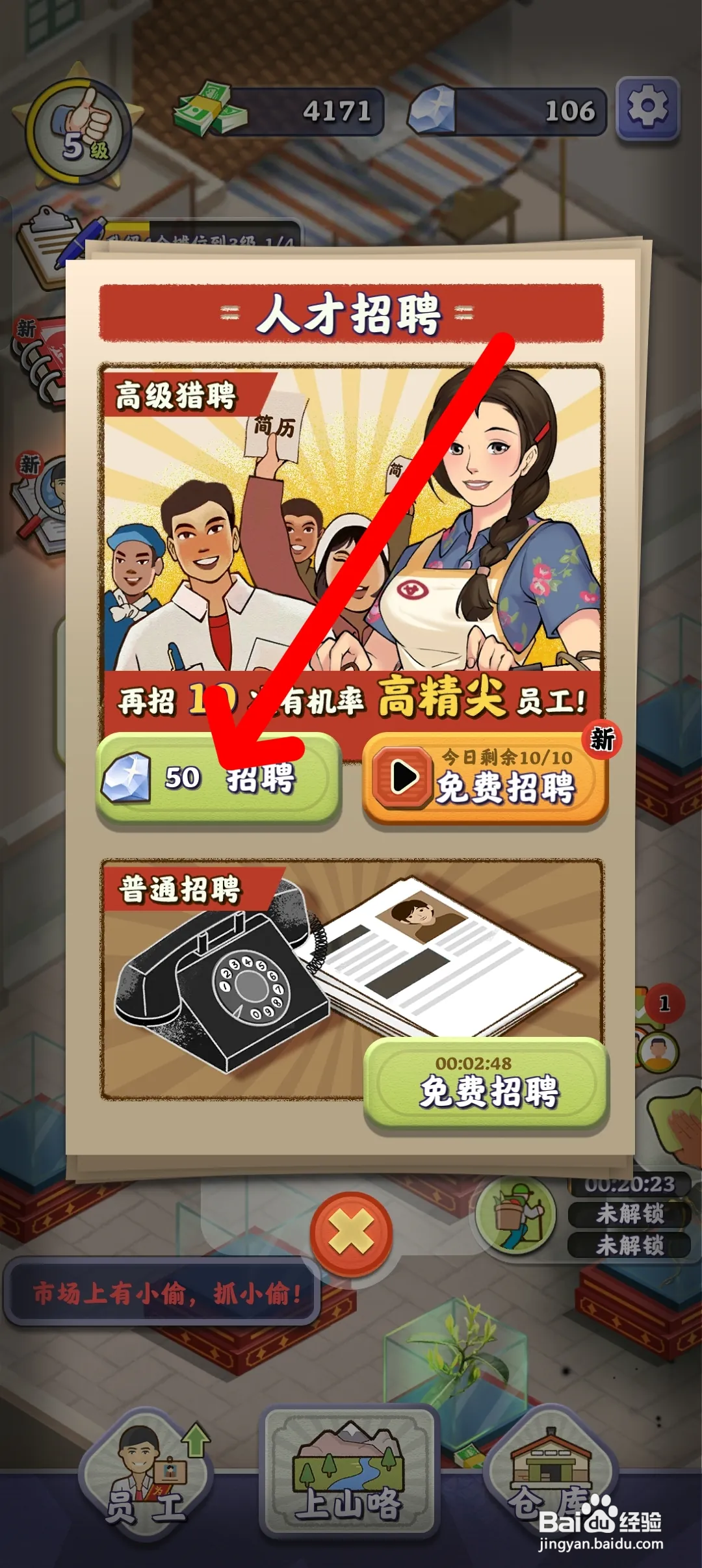 夺笋高手如何招聘高精尖员工