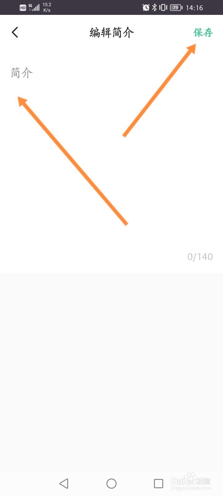Keep软件怎么设置简介内容
