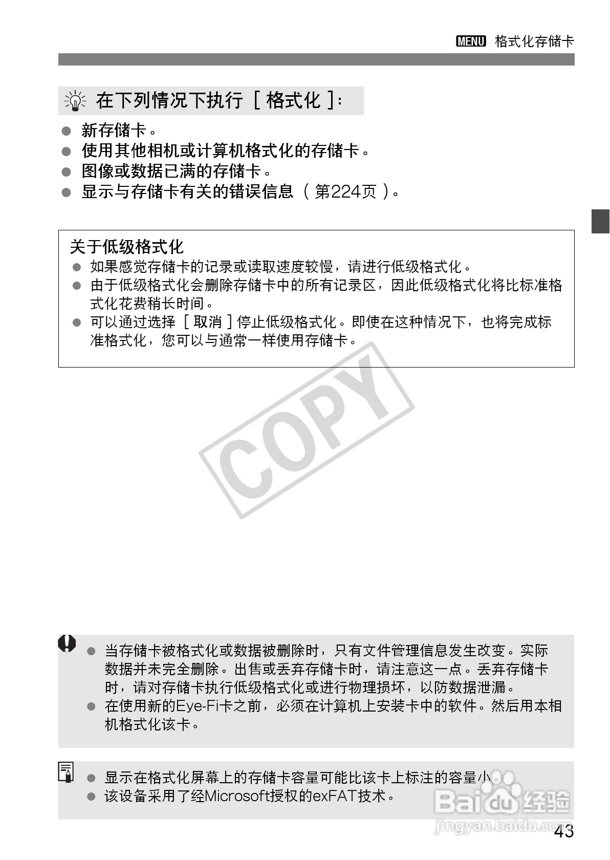 佳能EOS 550D数码相机使用说明书:[5]