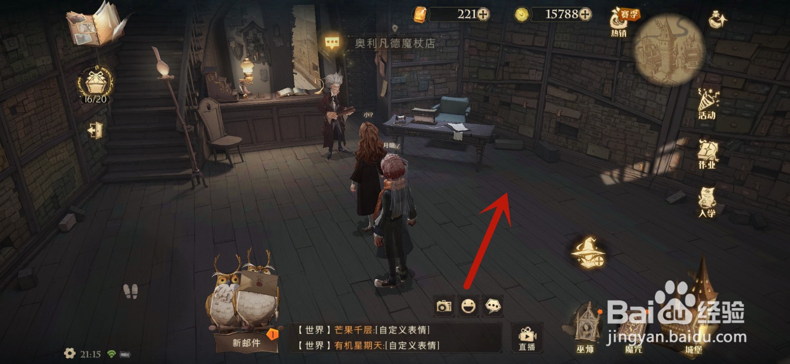 哈利波特魔法觉醒10月21日拼图寻宝位置攻略