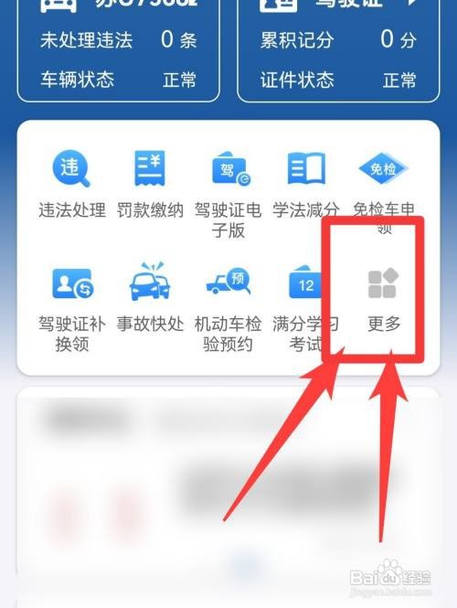 行驶证丢了,补办流程