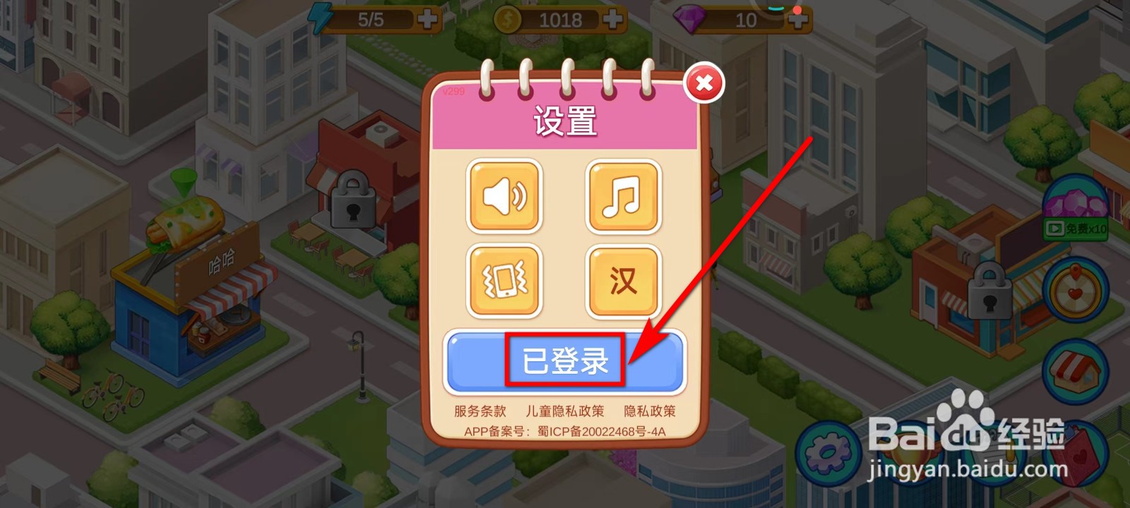楼下的早餐店如何复制ID