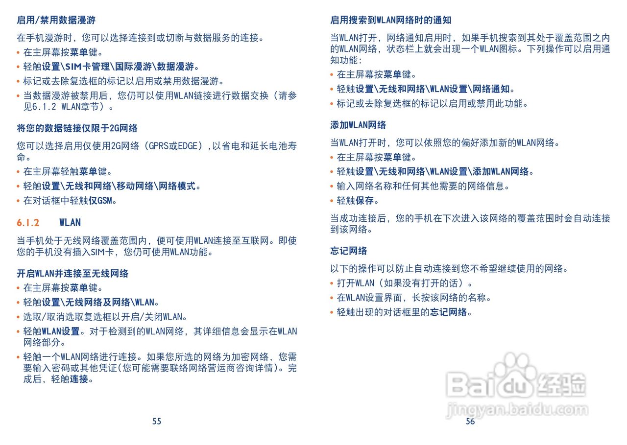 TCL W969手机说明书:[3]