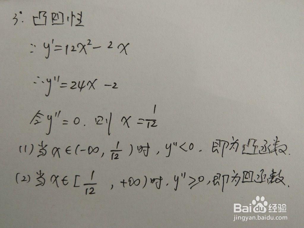 函数y=4x^3-x^2的图像示意图如何画