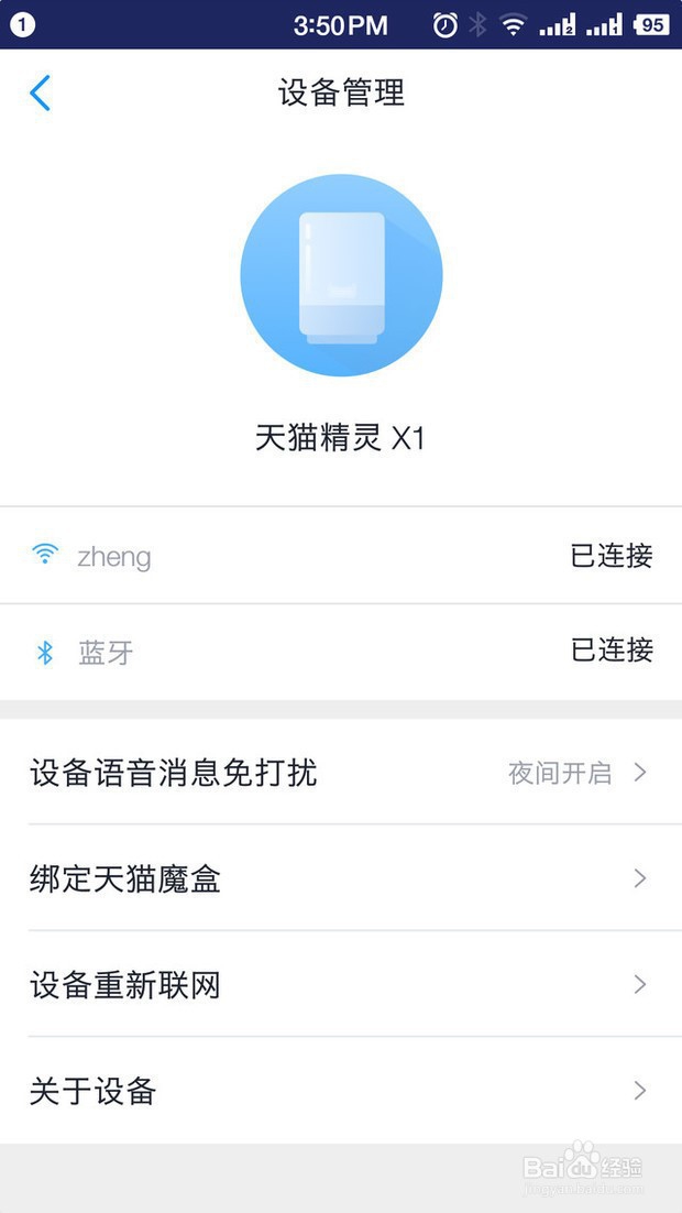 天猫精灵怎么用