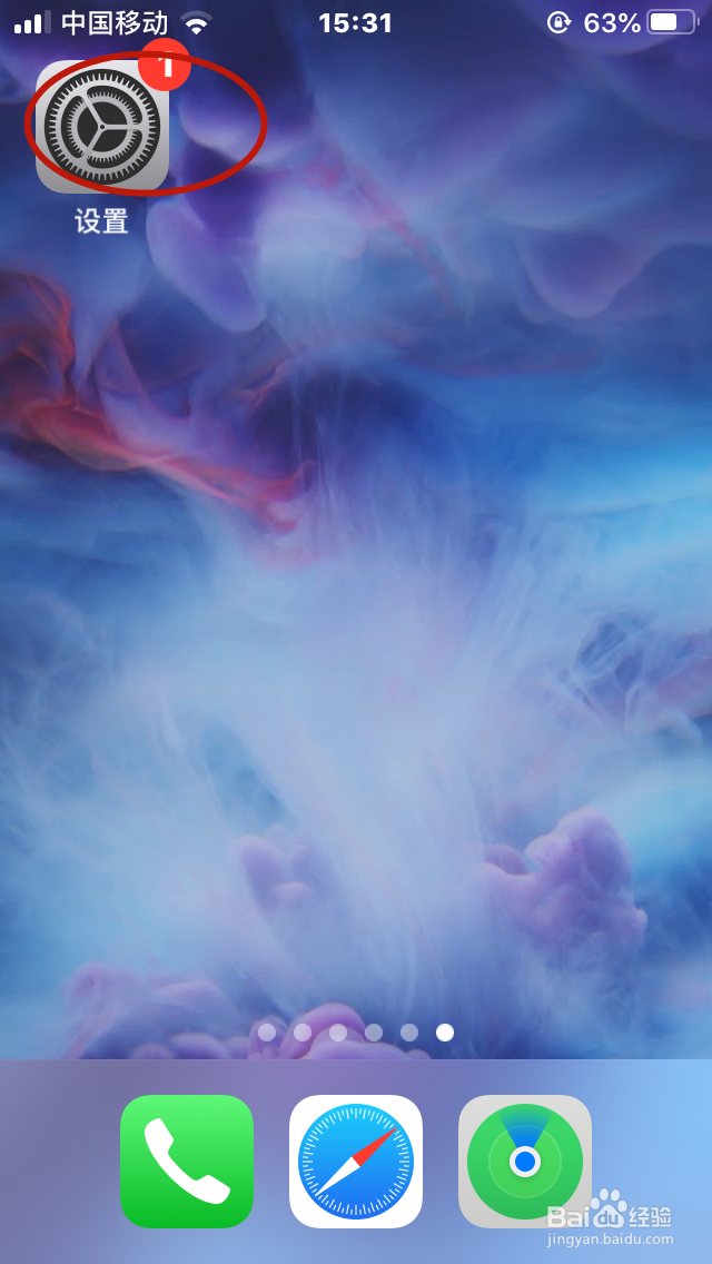 苹果手机信息为什么有个感叹号