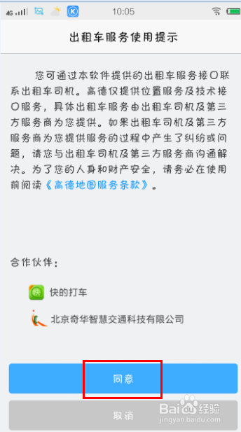 不用下载滴滴打车，如何打的，叫车？