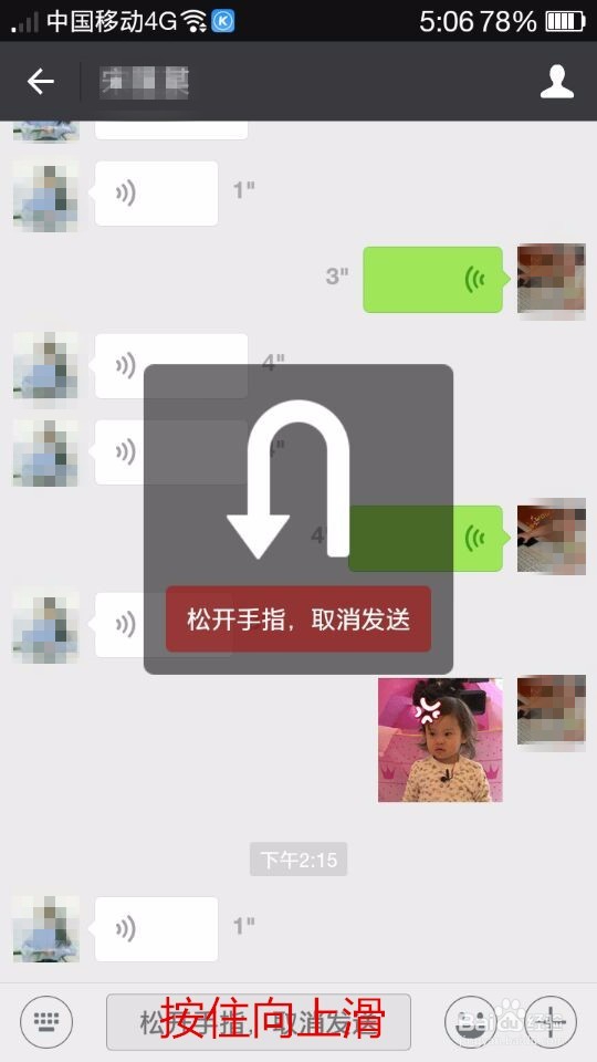 微信实用技巧六小条
