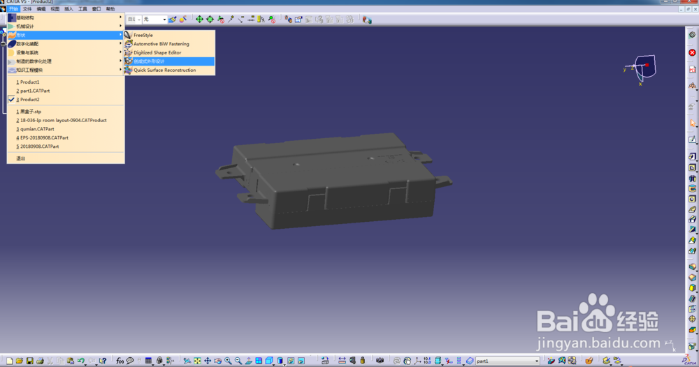 CATIA如何快速将零件提取为面体