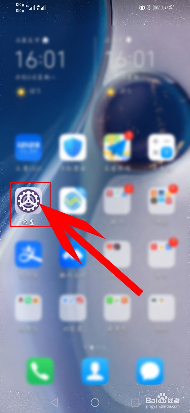 手机如何修改蓝牙名称