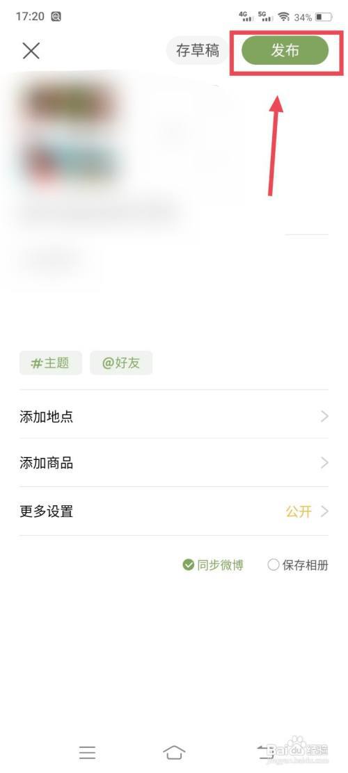 绿洲怎么发动态?
