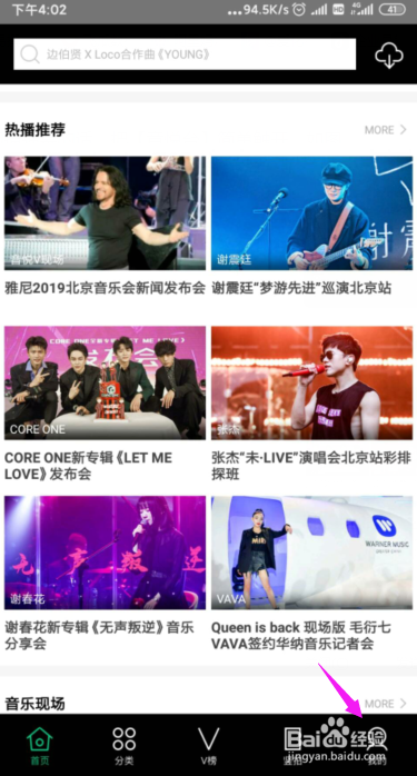 音悦台怎么关闭掉弹幕