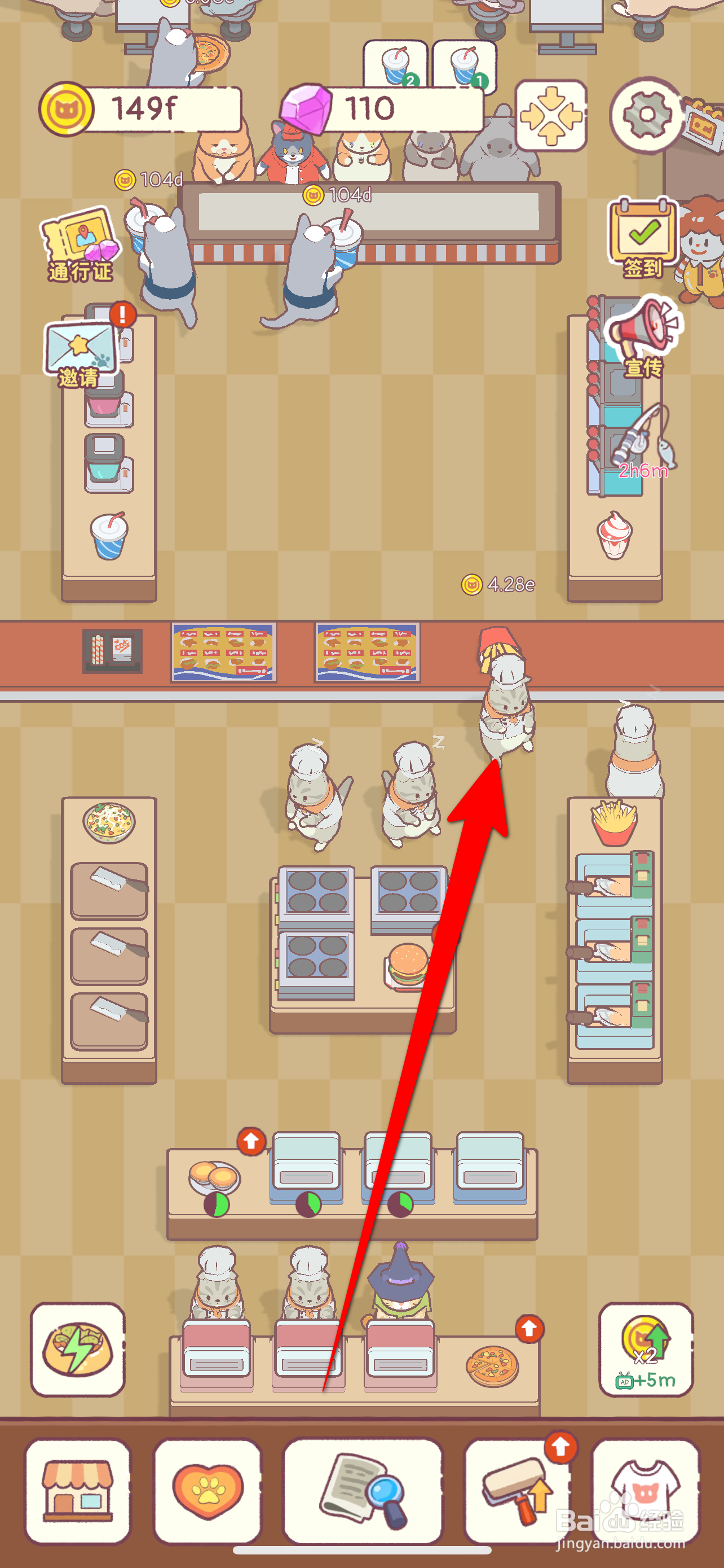 猫咪厨房怎么雇佣1位帮厨