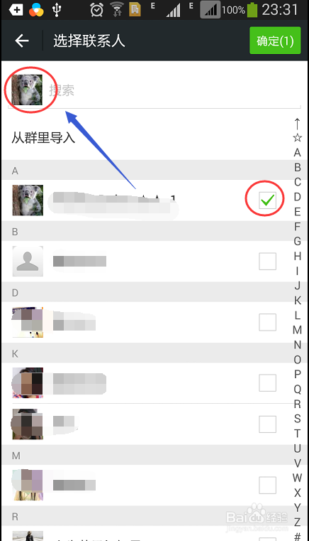 微信如何设置朋友圈权限