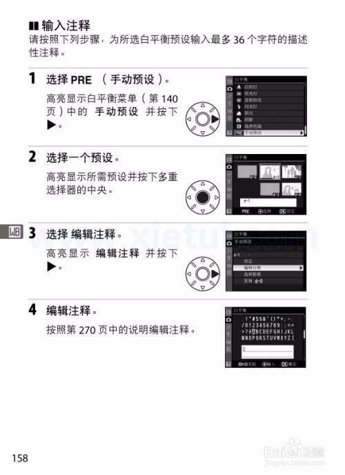 尼康d700白平衡设置教程