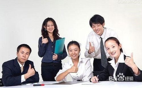 怎样找到一份工作