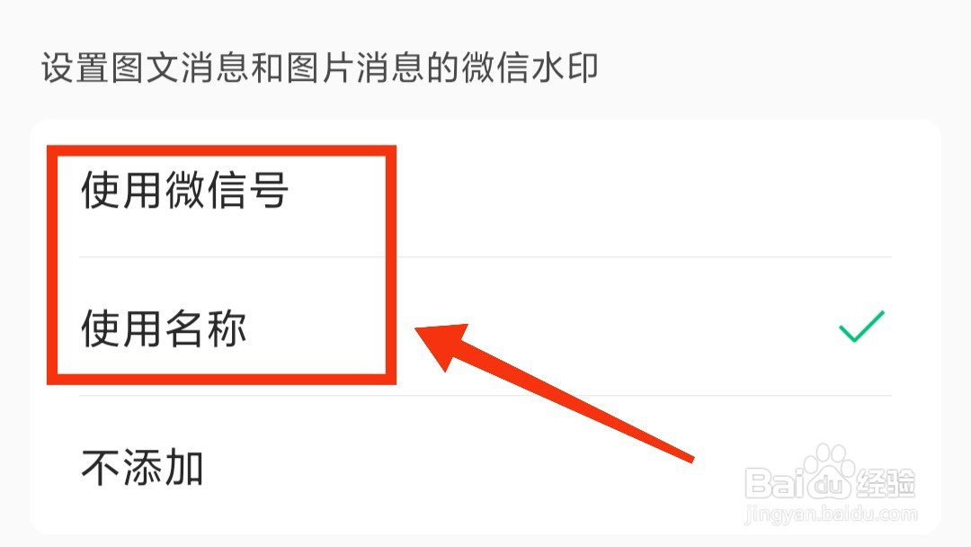 如何给图片添加公众号水印?