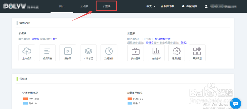 如何用微信小程序直播