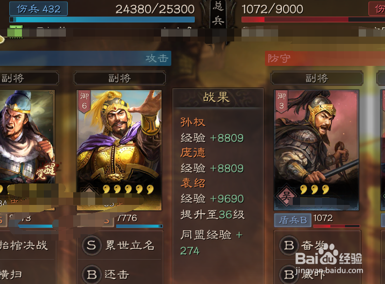 三国志战略版武将怎么升级