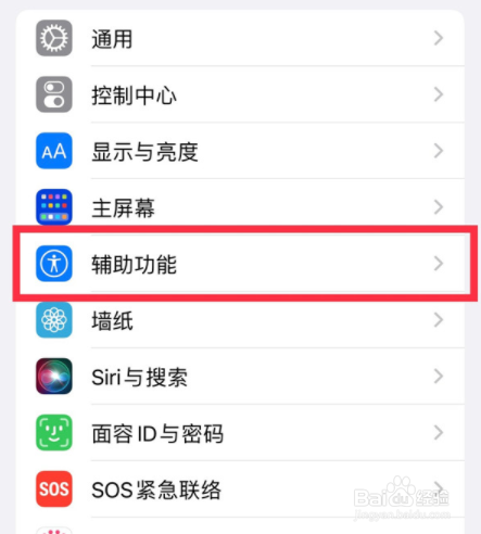 iphone13pro怎么调刷新率