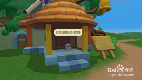 摩尔庄园拉姆学院位置介绍