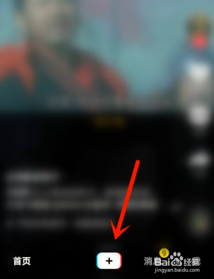 抖音如何开启语音直播