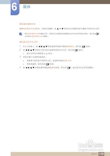 【说明书】三星MD55B液晶显示器（四）