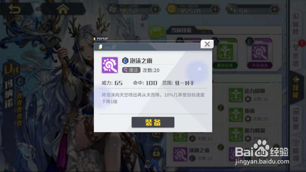 方舟指令玛纳诺