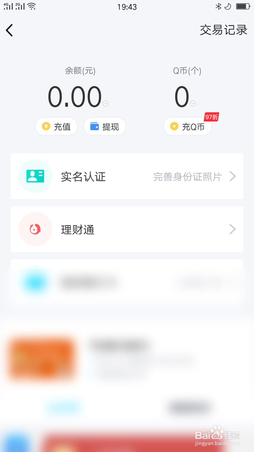 在腾讯的微信/QQ被骗怎么办？