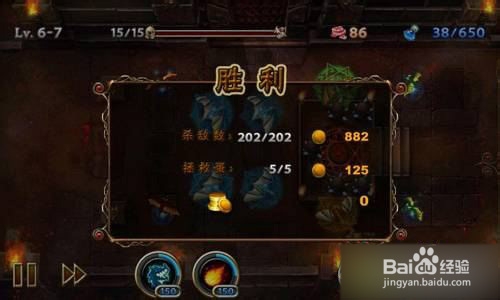 【龙穴守护者攻略】 6-7五星完美图文攻略
