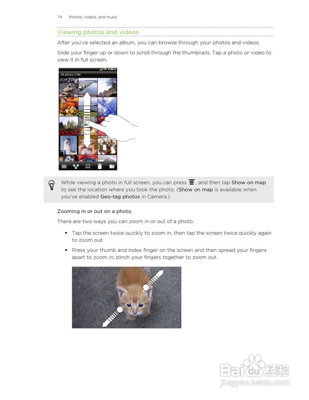 多普达HTC Vivid手机说明书:[8]