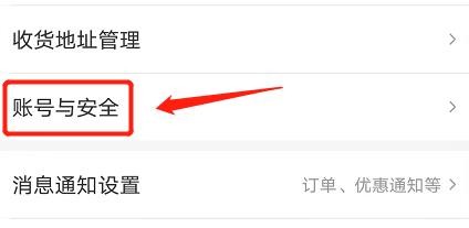 饿了么怎么开通免密支付