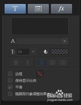 威力导演14怎么使用动画跟踪器?