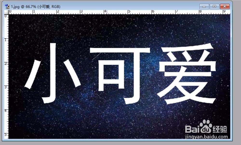 PS美丽水晶字
