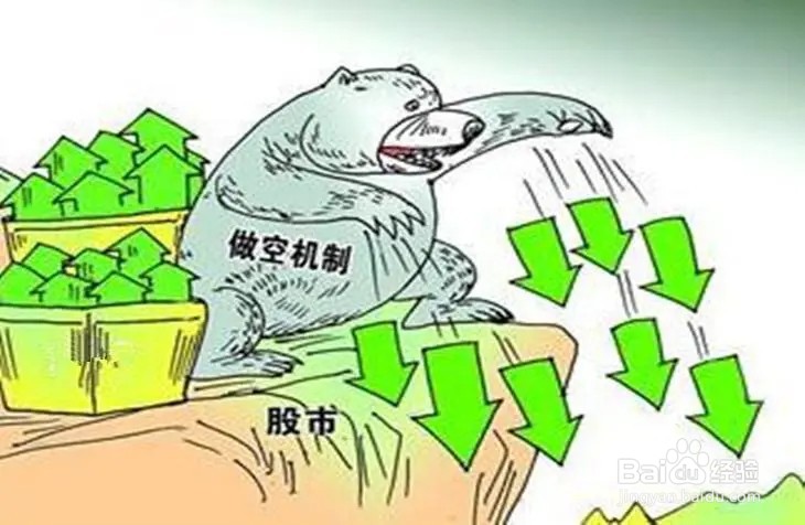 股票怎么做空