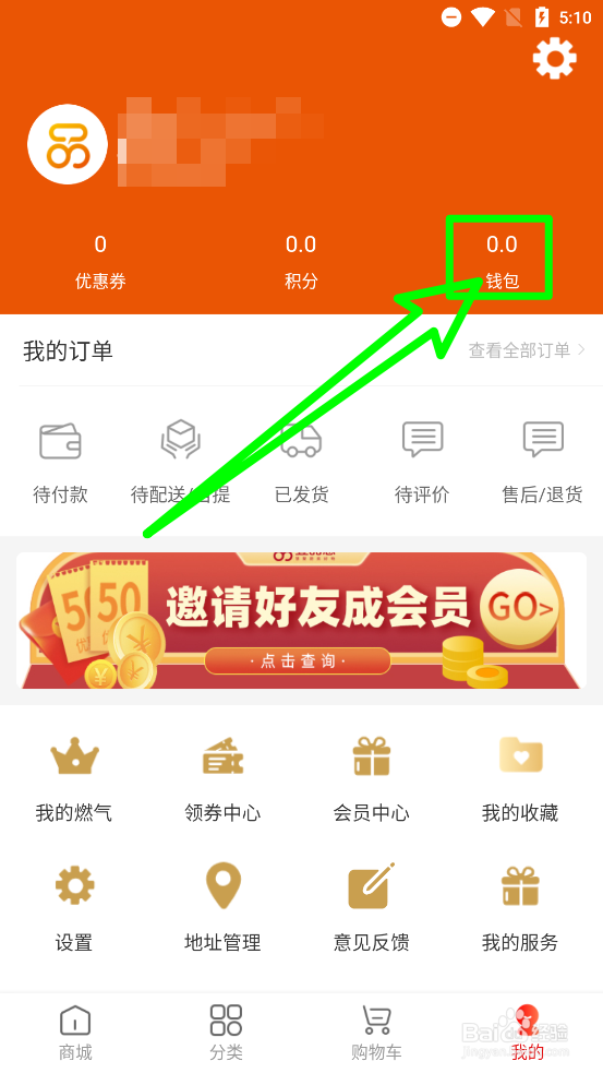 壹品慧app添加福利卡