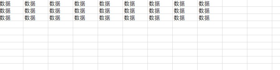 怎么批量删除Excel表格中的空行