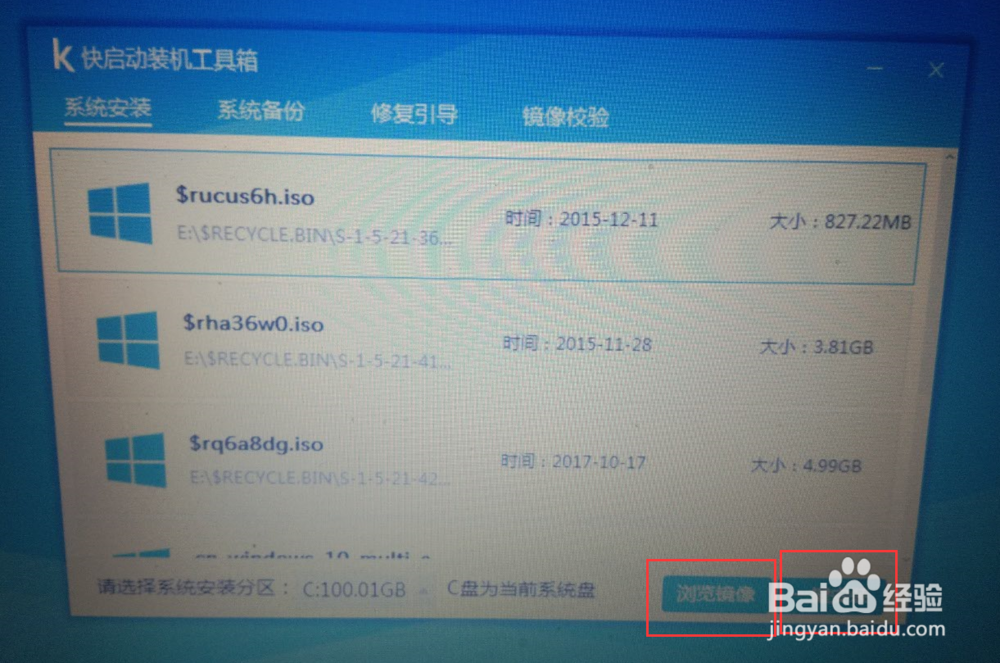 怎样用u盘安装系统