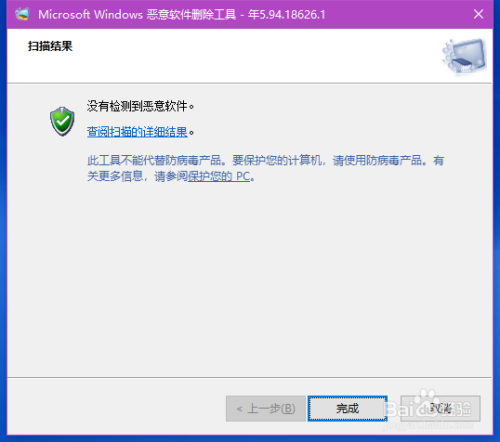 如何正确清理电脑中的恶意软件