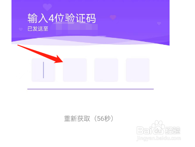 虚拟恋人APP如何更换手机号