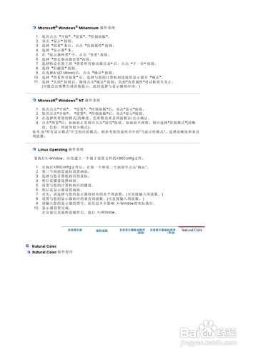 【说明书】三星203B液晶显示器（一）