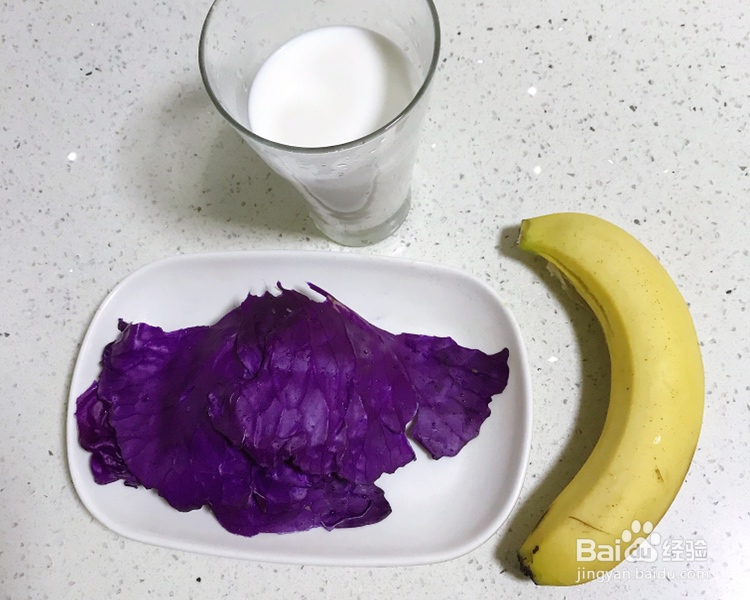 挑战自制力的紫甘蓝奶昔