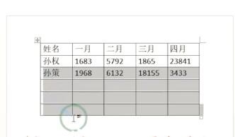 Word如何快速将文字变成表格