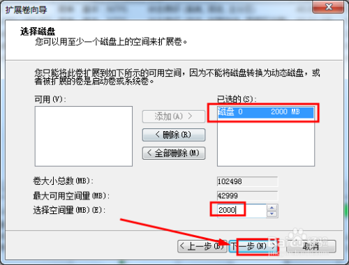 Windows7系统如何压缩磁盘,扩展磁盘的方法