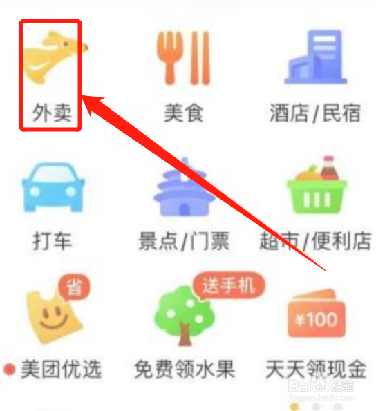 美团配送费怎么算
