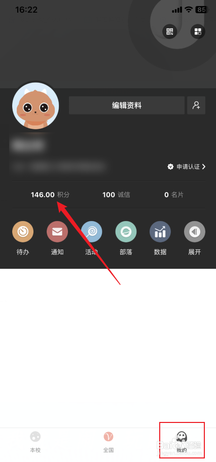 到梦空间如何查看技能特长学分
