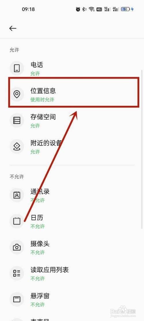 Soul怎么关闭定位权限?