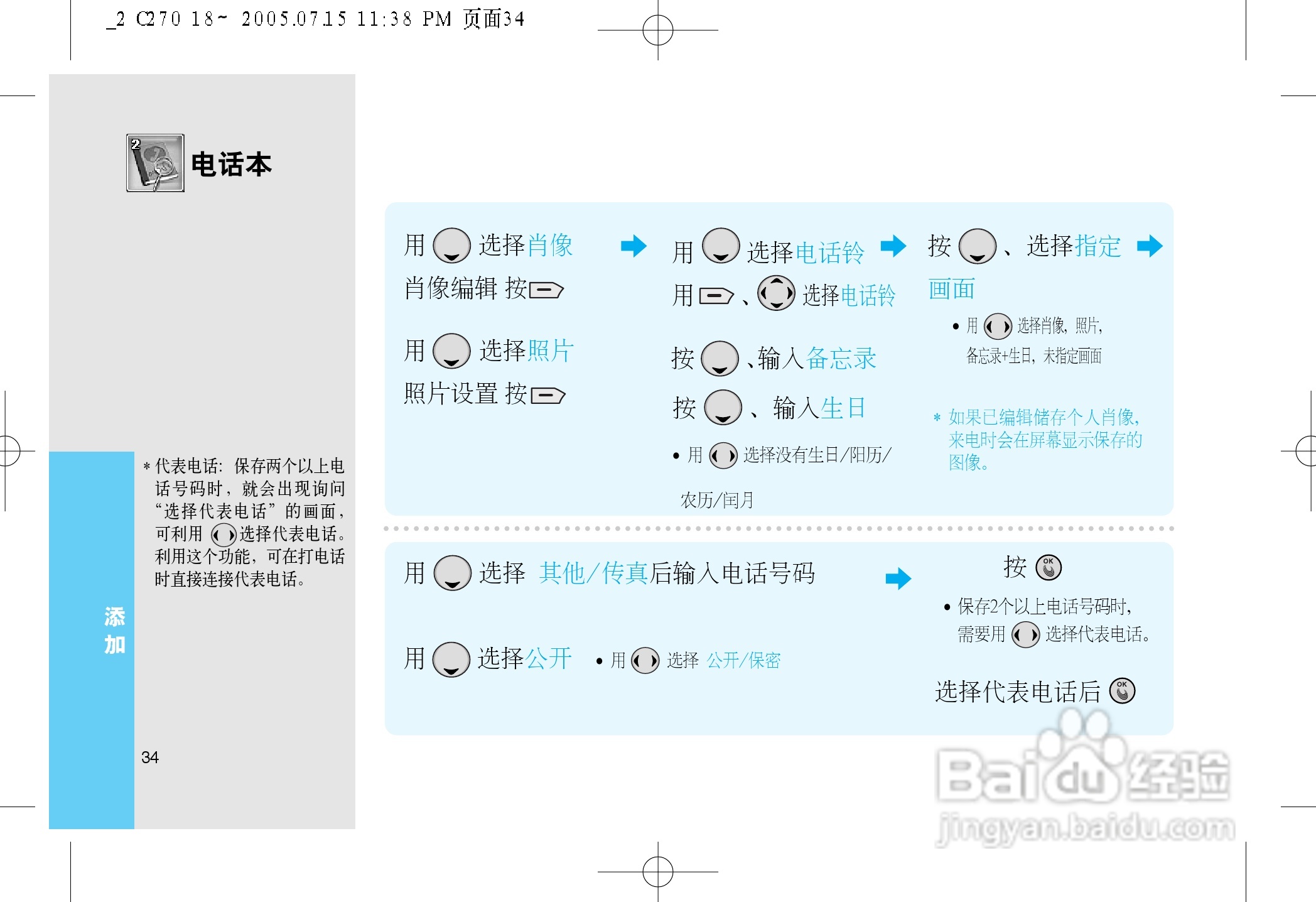 LG LG-C270手机使用说明书:[4]